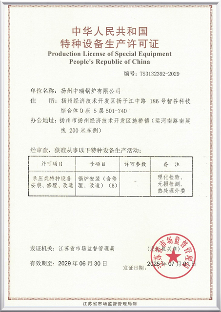Installation License